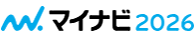 2021年卒 新卒募集